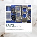 에어컨박사 | [양산] 양산에어컨청소 클린조박사 솔직후기