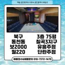 해송공인중개사사무소 이미지