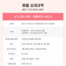 H0025 이미지