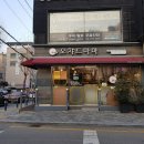 오챠드마마