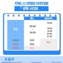 휘트니스클럽S아주대점 | 경기 수원 우만동 헬스장 휘트니스클럽S 가격 위치 시설정보