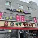 강박사 쌈밥 이미지