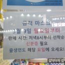 새태평양온누리약국 이미지