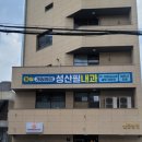 윤내과의원