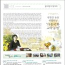마송국화교육농장