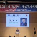 (동대문회) 6.25전쟁, 76주년 안보결의대회 참석 이미지