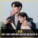 당구시대 | 환혼1 환혼2 환혼3 예상 등장인물 결말 줄거리 후기