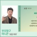관계중심교육연구소 이미지