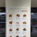 정도너츠 이미지