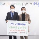 산들기업 이미지