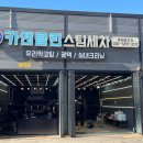 공단카세차장 이미지