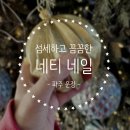샵709네일 이미지