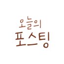 햇살담은청과 이미지