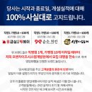 프랜차이즈시스템개발원