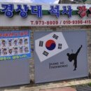 강호태권도 이미지