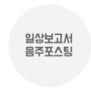 용팔이포차 이미지