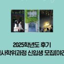 이화여자대학교 대학원 | [이화여자대학교]2025학년도 후기 교육대학원 입학설명회 및 신입생 모집 안내