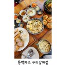 동백카츠(구리갈매점) 이미지