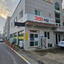 오늘은국밥식당 이미지