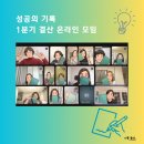 책과함께하는 날마다 끌쓰기 | 성공의 기록 1분기 결산 온라인 모임 후기, 독서의 기록 다이어리 사용법