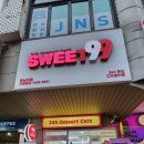 구갈동무인카페 스위트99 강남대역 근처 맛집 추천