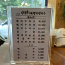 매생이칼국시 이미지