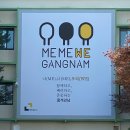(번역) 강남구의 새로운 로고 "ME ME WE 강남" 해외반응 이미지