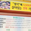 일심이네 맛집가게 이미지