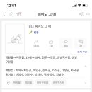 미인수