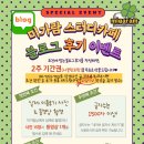 인천 심곡동 서구청역 스터디카페 &#34;미가람 스터디카페&#34; 리뷰 이벤트 START!