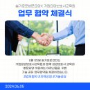 가원요양보호사교육원