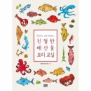 요리교실(초보) 이미지