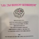 핑크빌 이미지