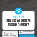 패스체대입시연수송도센터