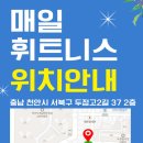 농가마트두정점