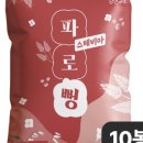 건강한뻥튀기 이미지