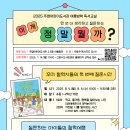 주엽어린이도서관 이미지