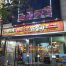 한가네숯불닭갈비 (동삭점) 이미지