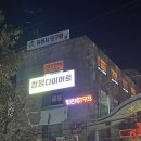 원핏점핑다이어트 | 체온다이어트로 체중감량! 원종동 점핑다이어트 원핏점핑다이어트 후기
