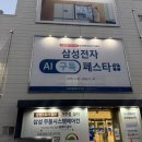 1219 | 삼성가전 구독, AI 구독클럽 1인가구 합리적 소비 가능! 상담 후기