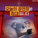 라이브PC | 🎶2026 예술의전당 교향악축제 디지털 스테이지 라이브 시청 총정리, 공연 영상 플랫폼 추천