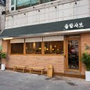 솔밭샤브 둔산점 이미지