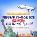 제이제이여행사 이미지