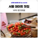 베리스윗데이 이미지