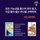 (재)골든써클재단 | 많은 가능성 앞에서, 하나를 선택해 불을 붙이는 날 #컵7카드 #완드나이트카드 #AOL골든써클