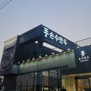 GS25 군포일동점 | 안산 부곡동 맛집 만두전골 굴림만두가 들어간 손수만두