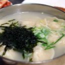 전통만두국 이미지