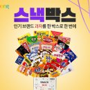 현대스낵 - 동대문구 홍릉로 13 | 현대스낵