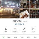 와바양꼬치 이미지