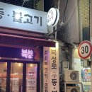 북성로우동불고기안지랑점